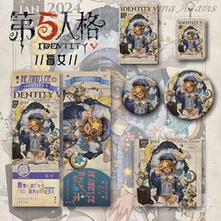第五人格痛包谷子挂件新款周边手绘同人盲女六件套钥匙扣吧唧礼物