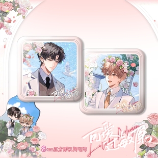 25新款可爱过敏原周边方形大徽章吧唧双闪谷子衍生周边礼物二次元