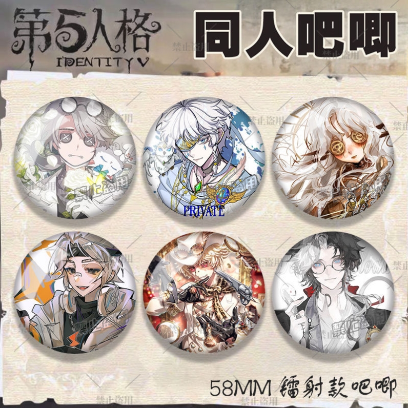 25新款第五人格同人吧唧谷子囚徒作曲家约瑟夫勘探员周边痛包挂件