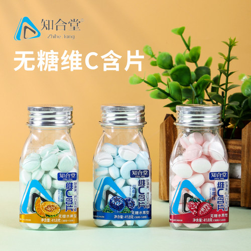 广东知合堂无糖维C薄荷糖
