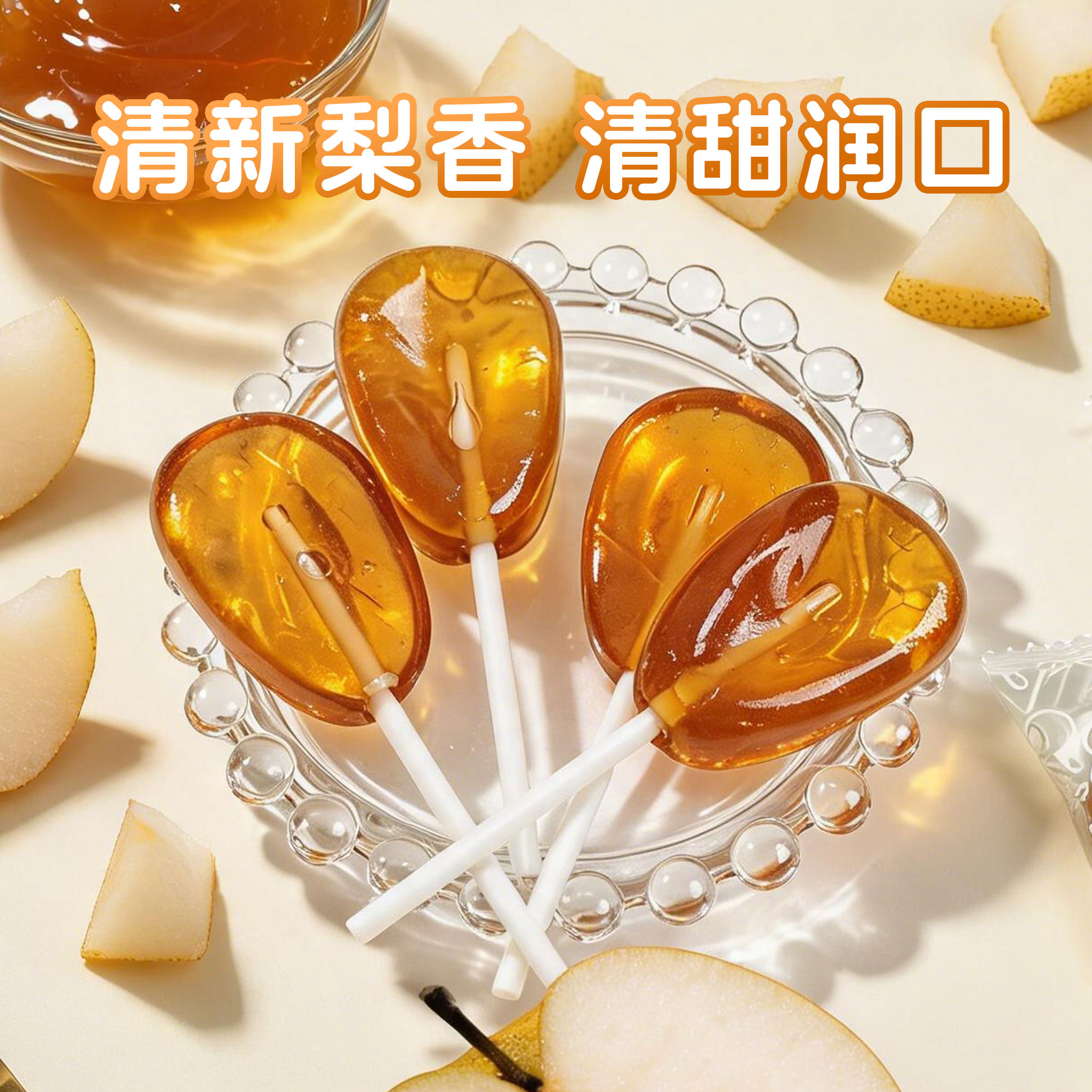 秋梨膏棒棒糖儿童零食糖果健康解馋小零食哄娃奖励小孩糖果原汁