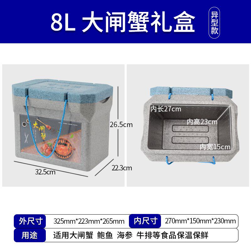 阳澄湖大闸温e礼盒包装盒t螃蟹高档礼品E保蟹袋带泡沫箱盒rPP保温