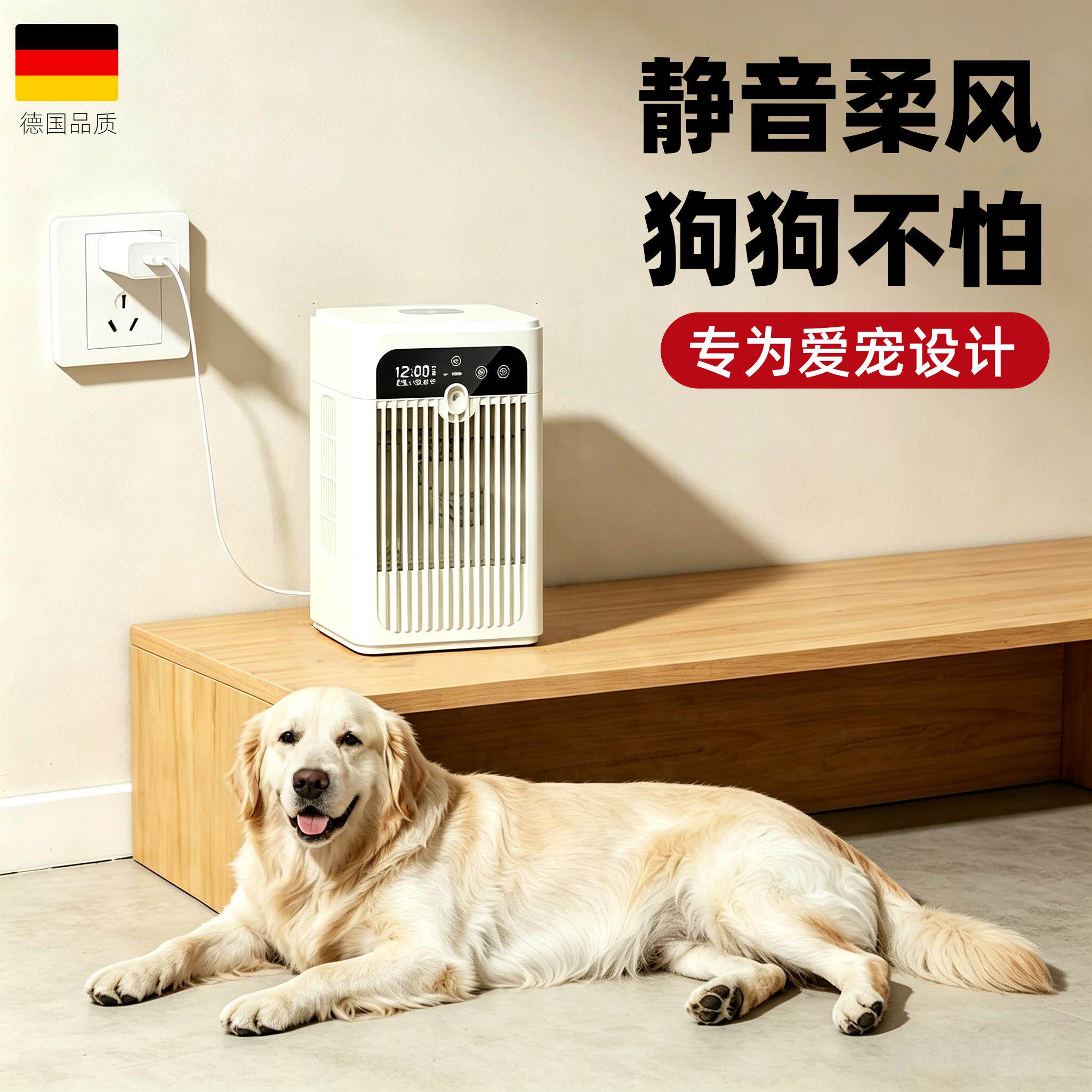 夏季宠物空调风扇狗猫笼降温
