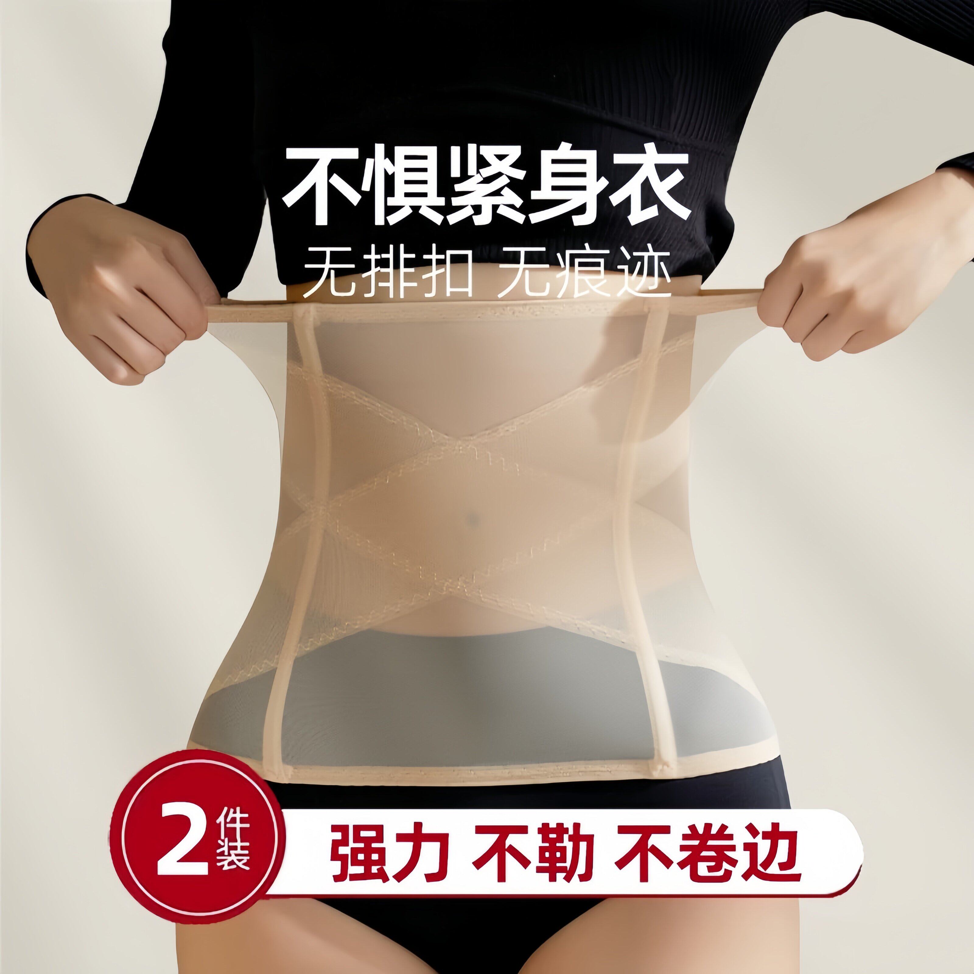 收腹束腰带加强版不卷边旗袍专用无痕瘦身强力收小肚子女超薄透气