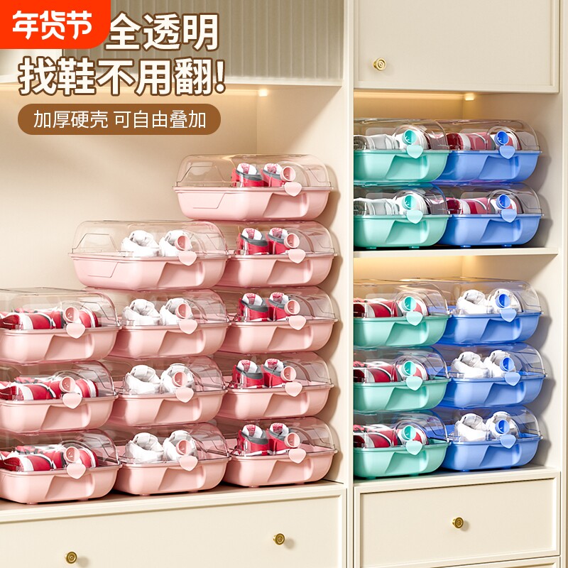 透明加厚防潮防霉可叠加鞋盒