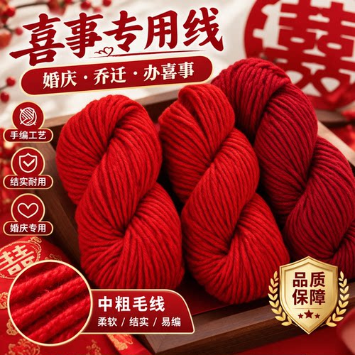 手编大红婚庆乔迁喜绳