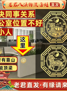 老君山防小人金属贴纸护身符钟馗职场办公室金属贴神器物件去霉运