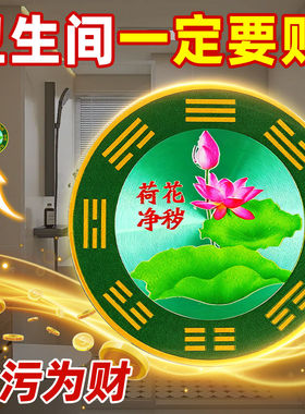 荷花鲤鱼净秽图化妆室门贴