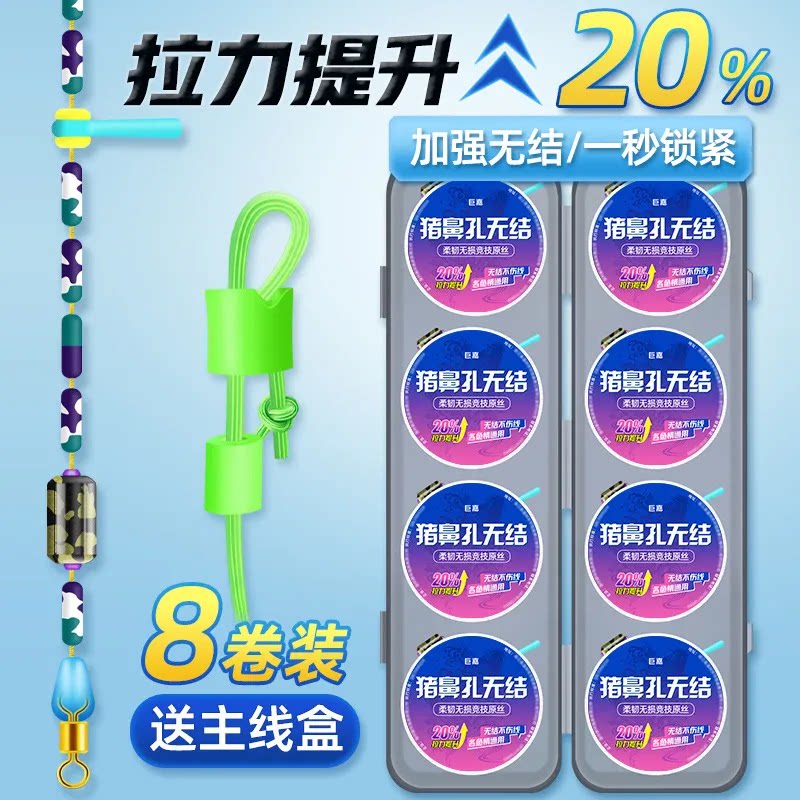 【8卷装+主线盒】无结线组鱼线原丝鱼线主线成品尼龙强拉力鱼线