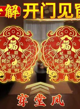 化解门窗对冲五帝钱隐形贴