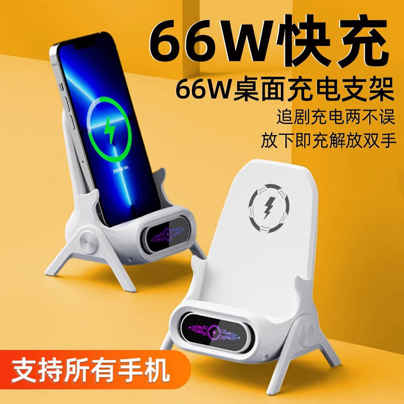 手机无线充电器66W超级快充桌面支架适用于苹果华为荣耀OPPO手机VIVO安卓iPhone万能通用磁吸立式支架多功能