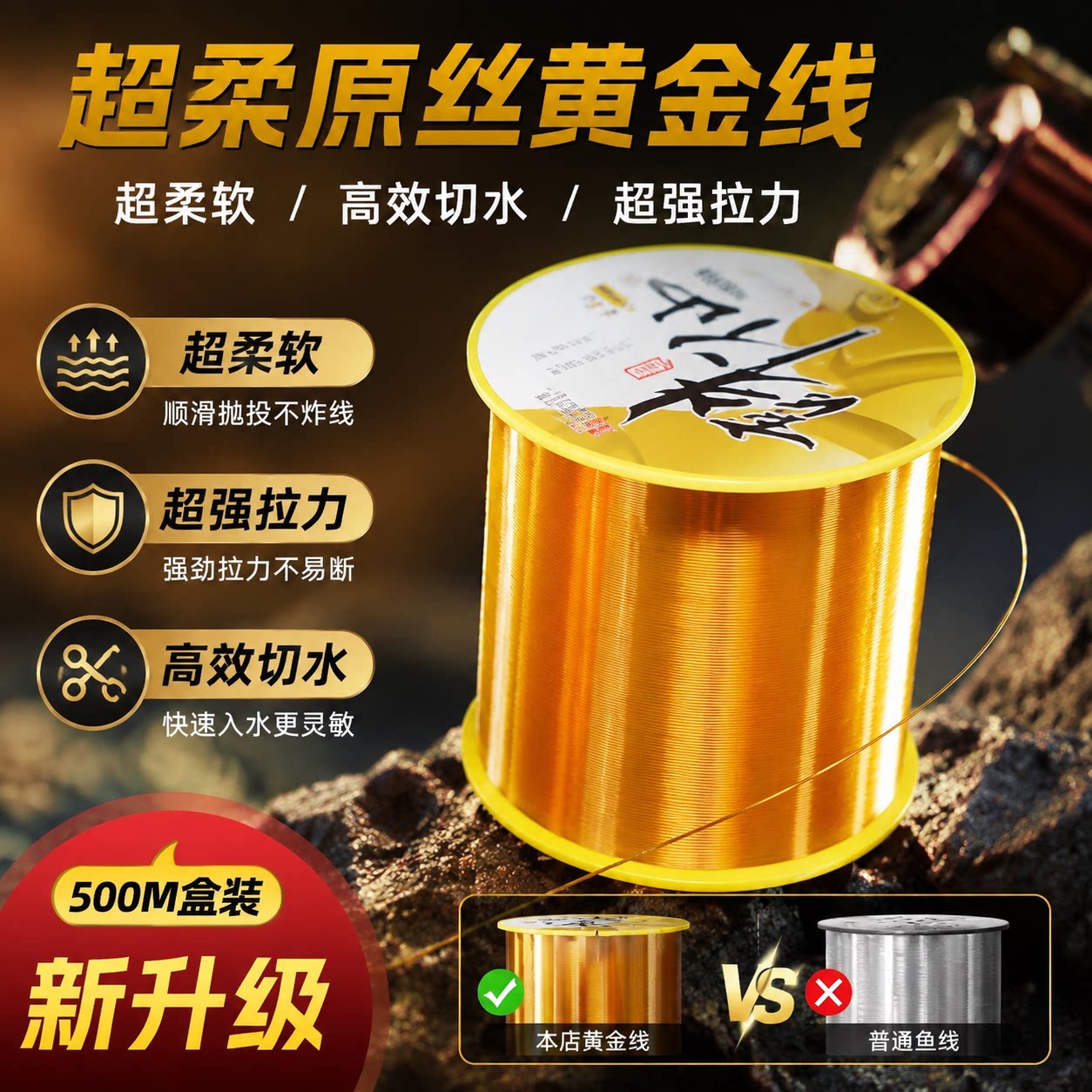 进口黄金鱼线500米竞技主线