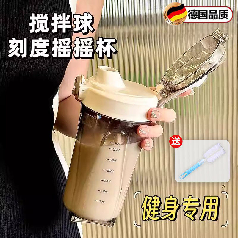 健身便携耐高温刻度摇摇杯