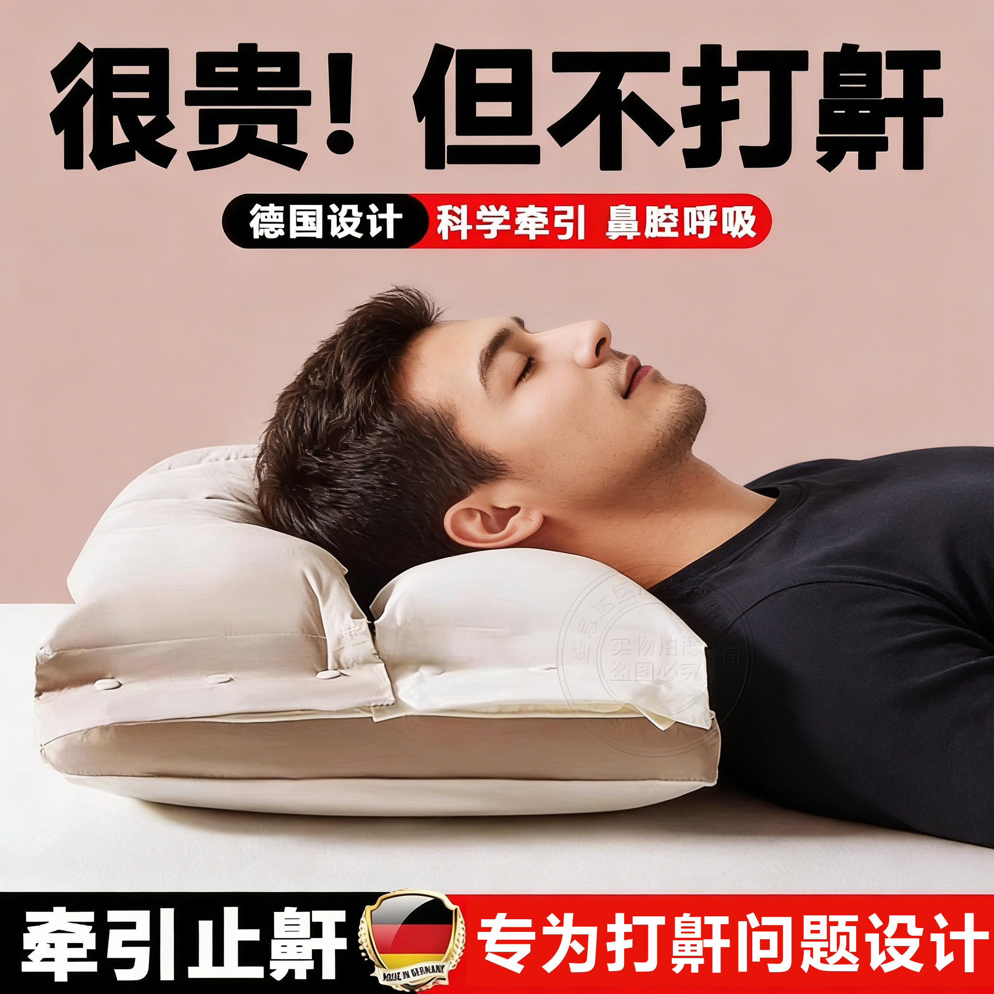 德国止鼾枕头打呼噜专用男女士全棉不塌陷变形可拆卸护颈椎助睡眠