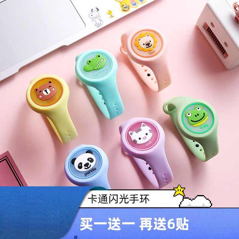防蚊手环儿童驱蚊手环防叮咬手链户外随身驱蚊子睡眠发光手镯手表