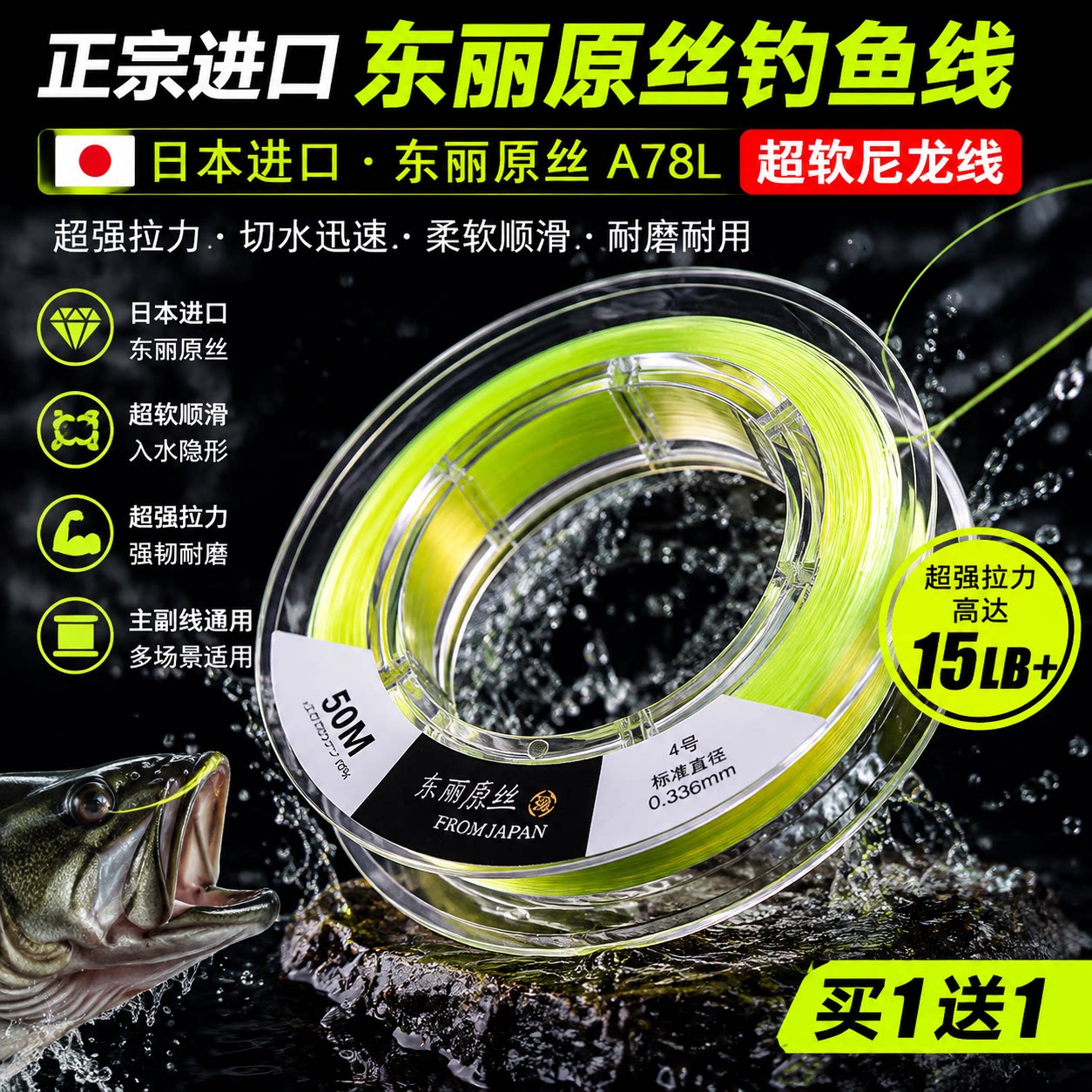 日本东丽超软超强拉力钓鱼线