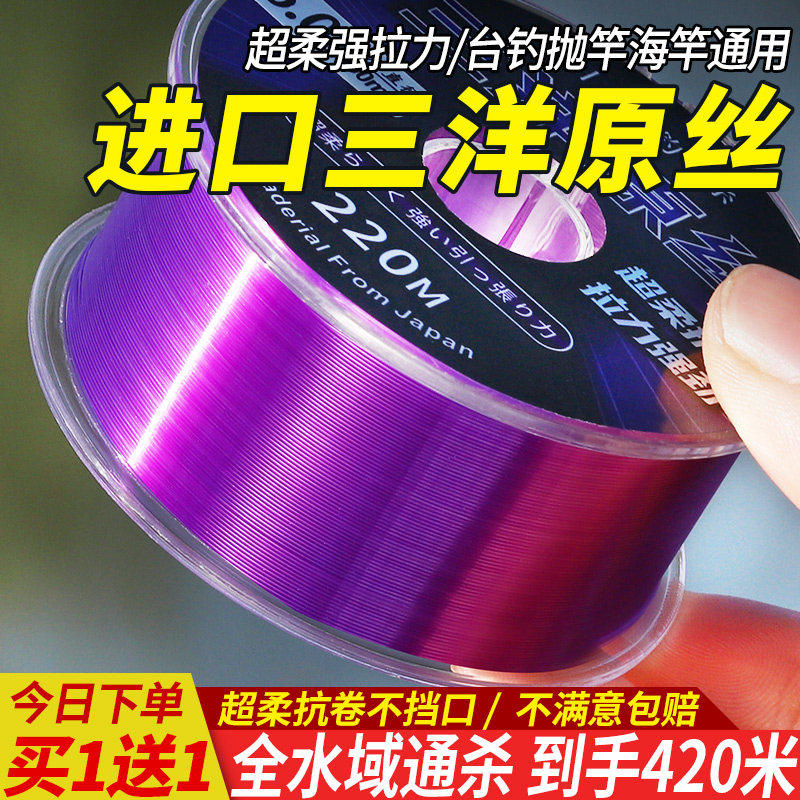 日本进口三洋原丝钓鱼线主线子线正品超强拉力柔软不打卷尼龙钓线