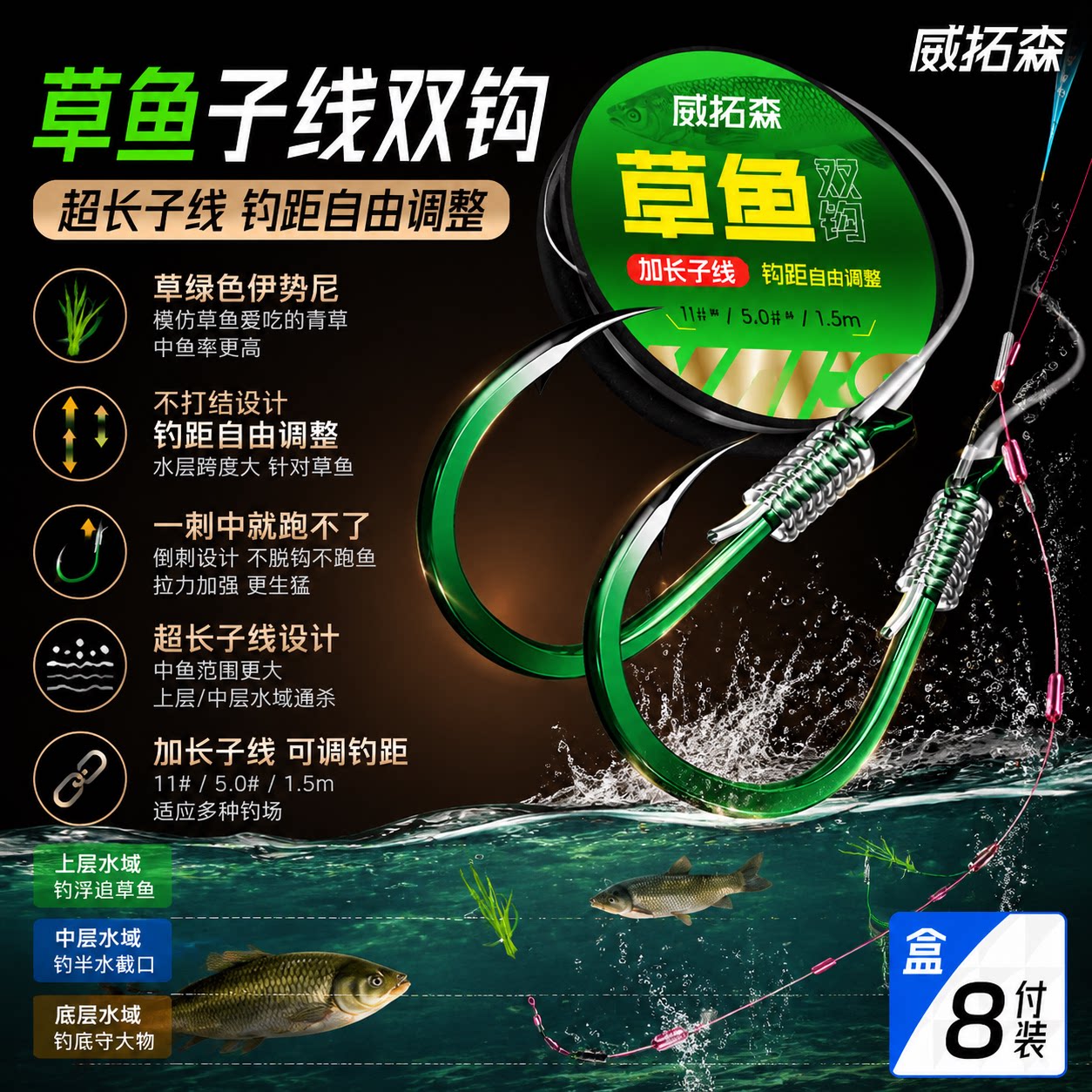 绑好成品伊势尼子线双钩大物翘嘴