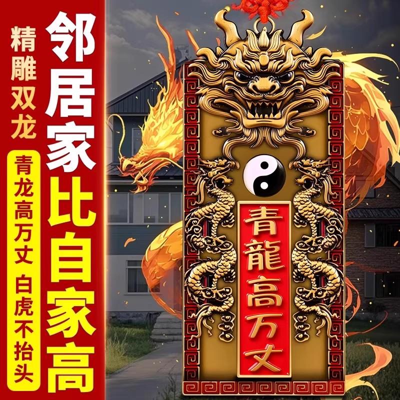 中式纯铜青龙挂件吊坠门顶隐藏