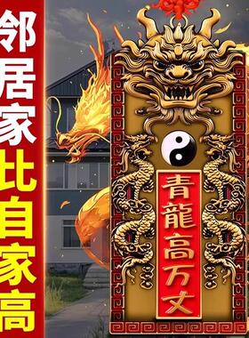 中式纯铜青龙挂件吊坠门顶隐藏
