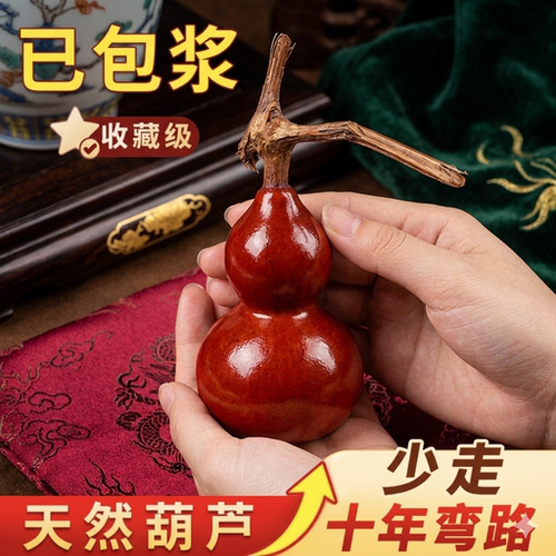 收藏级包浆玉化红皮老葫芦把件