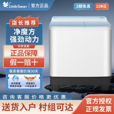 小天鹅12公斤半自动洗衣机双桶