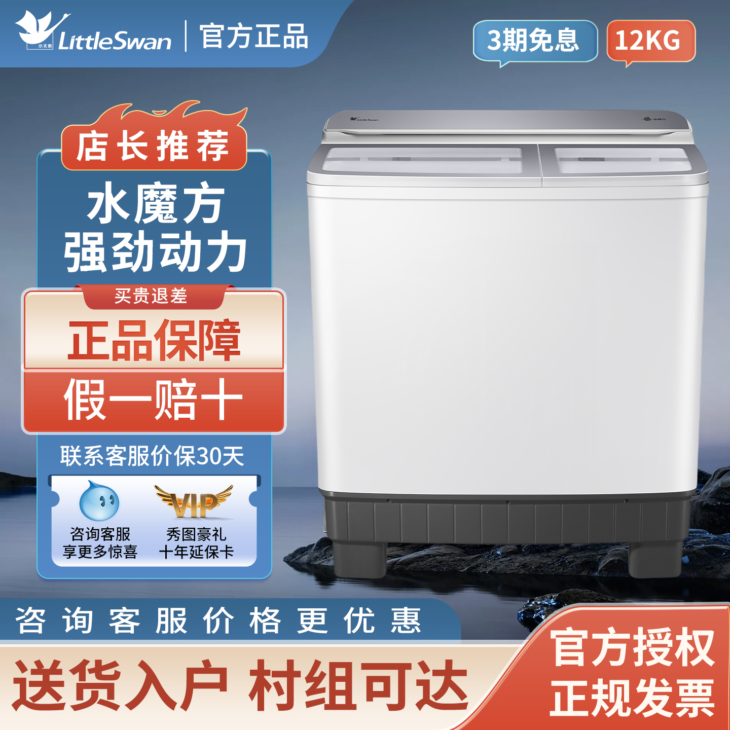 小天鹅半自动洗衣机12公斤双桶