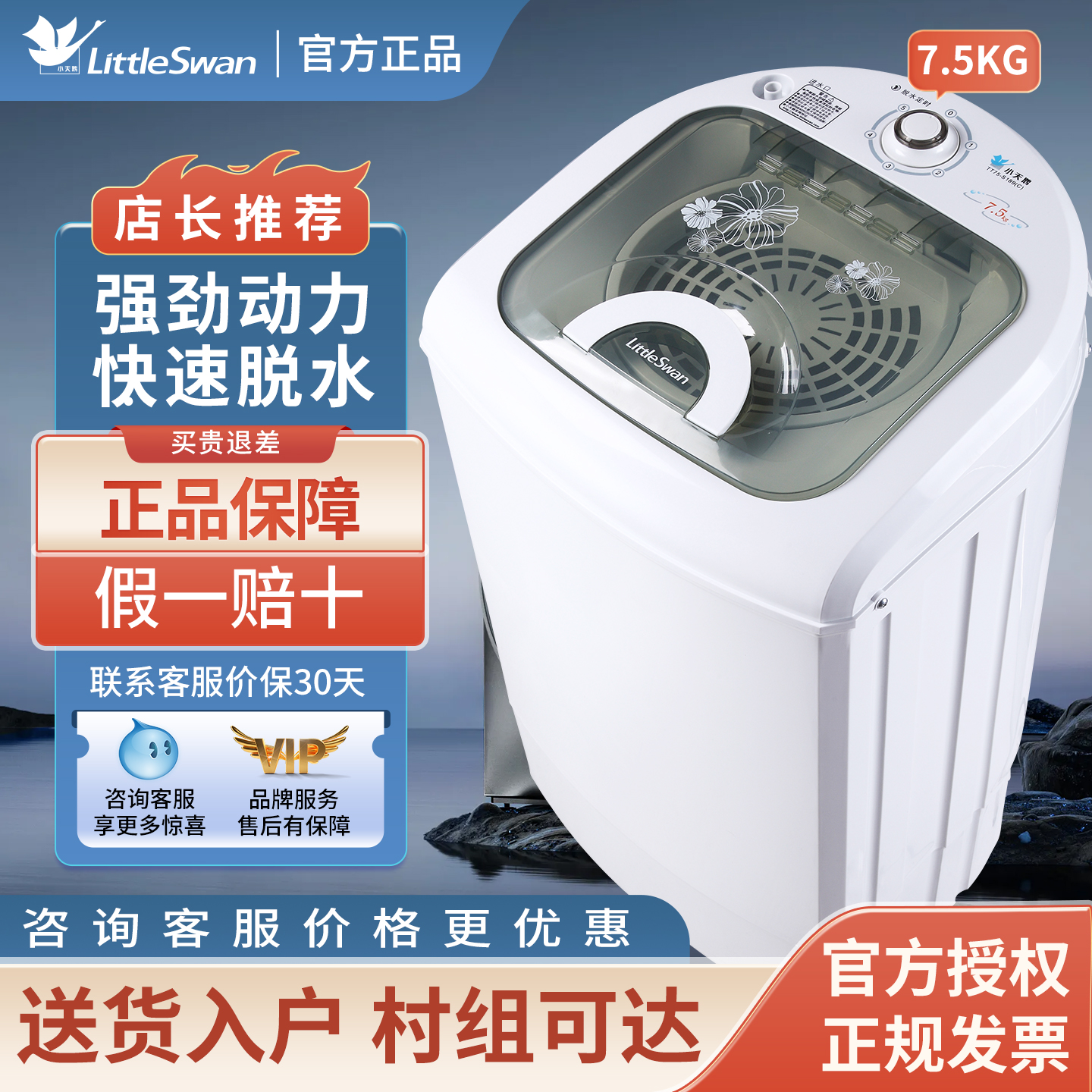 小天鹅脱水机甩干机家用小型迷你