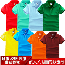 儿童纯色polo衫短袖t恤套装校服中小学生夏季男女中大童班服定制