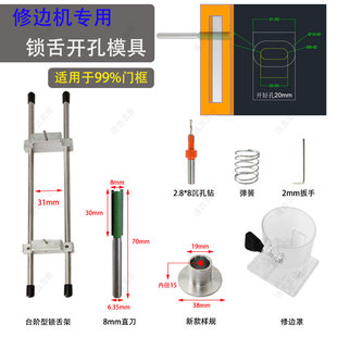 锁舌开孔器模具门锁开孔神器门框装 锁开槽机木工木门锁孔专用工具