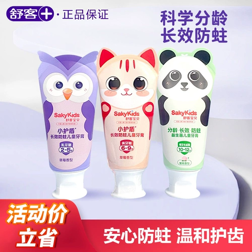 Пробиотик, зубная паста, защита от кариеса, 2-6-9-12 лет