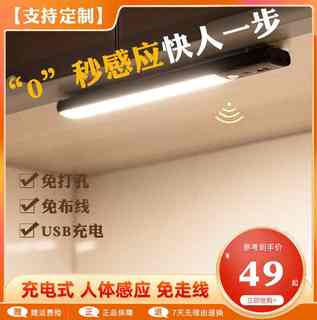 led智能充电过道玄关人体感应长灯条厨房酒柜衣柜自粘橱柜感应灯