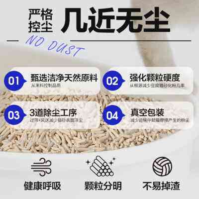 倔强的尾巴原味豆腐猫砂除臭吸水快速结团低尘大袋豆腐砂混合猫沙高性价比高么？