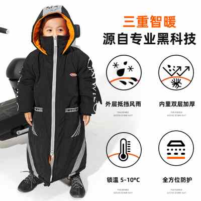 电动车挡风被冬季加绒加厚儿童摩托车挡风罩亲子电瓶车后座防风衣