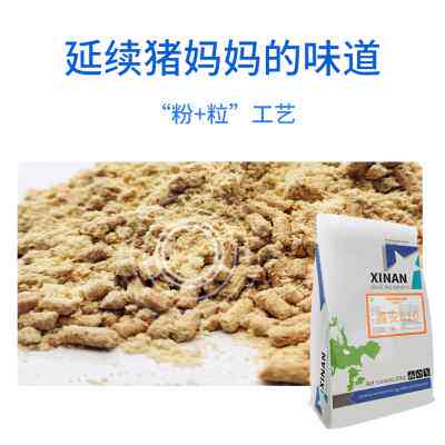 鑫安810小猪开口料乳猪教槽料断奶仔猪全价料粉加粒饲料厂家直销高性价比高么？