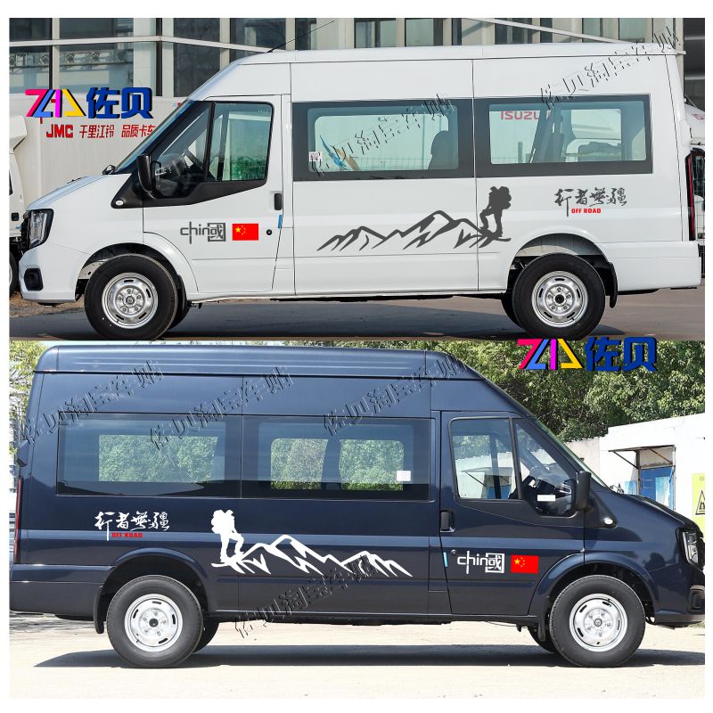 适用江铃福顺车身拉花装饰个性登山贴画改装远行贴汽车旅行车贴纸