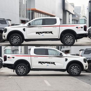 适用于福特游骑侠Ranger车贴拉花猛禽皮卡汽车贴纸腰线彩条车贴画
