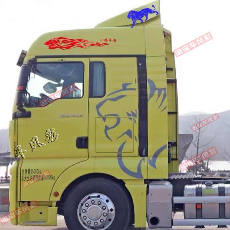 汕德卡G7狮子头贴画G7S狮虎图腾装饰贴纸C9H一路平安个性反光车贴