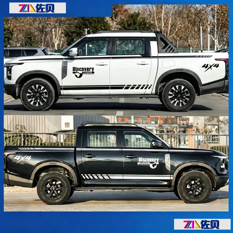 适用郑州日产Z9汽车贴纸皮卡车身拉花个性腰线彩条改装装饰侧裙贴