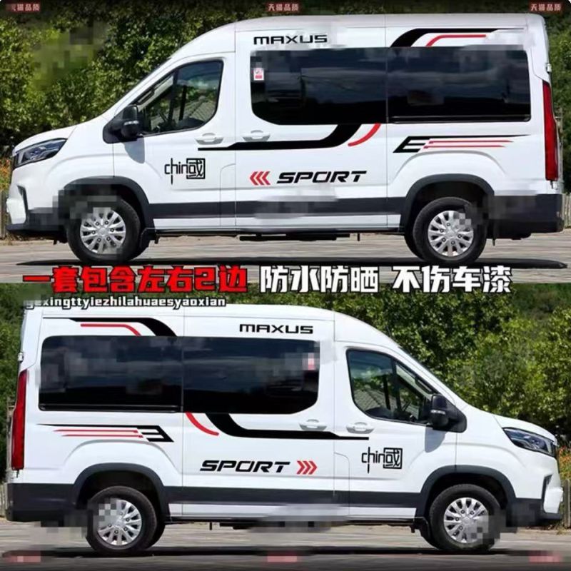 上汽新途v90贴画大通v80车贴拉花 新世代全顺房车RV80B型车身贴纸