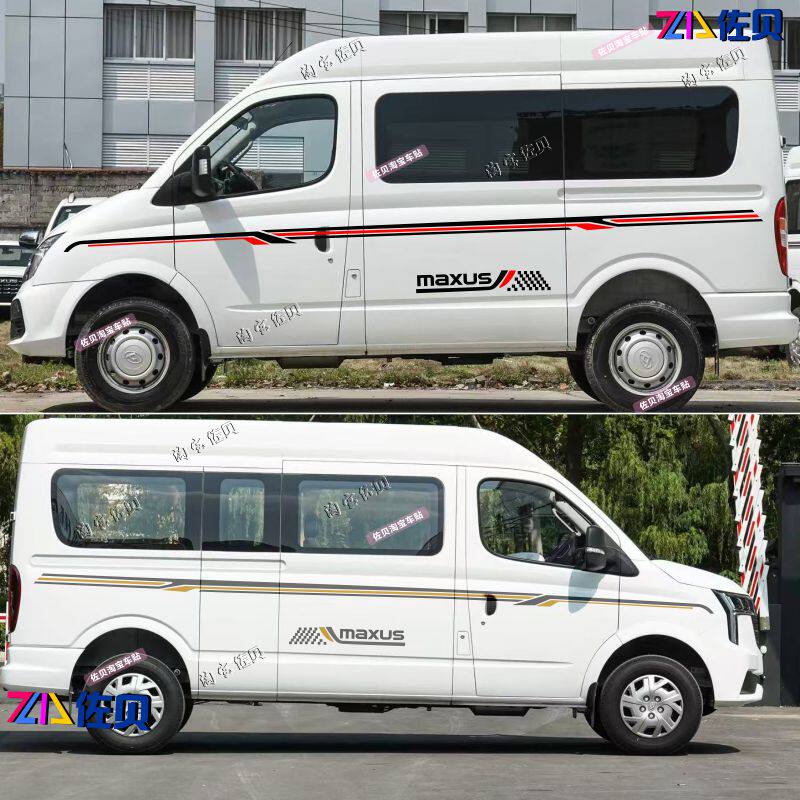 适用上汽大通V80车身拉花 v80彩条汽车贴纸装饰 个性改装车贴彩贴