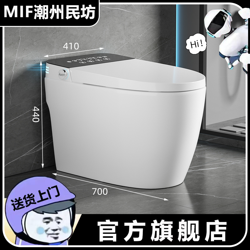 广东家用民坊智能马桶厂家直销全自动杀菌即热虹吸一体Ai语音坐便