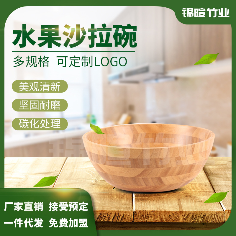 创意竹制沙拉碗儿童竹质餐具竹碗
