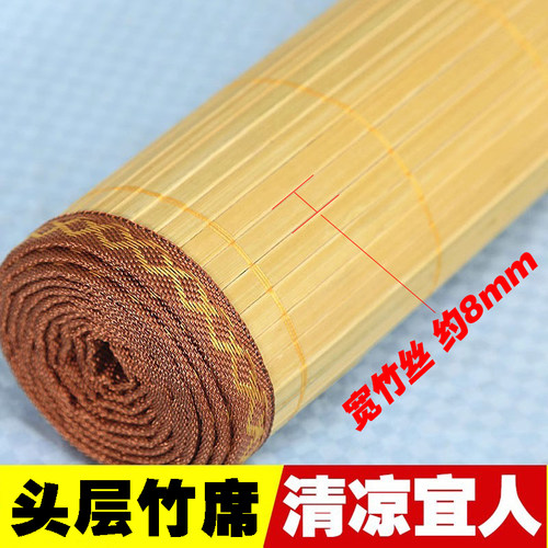 头层天然凉席宿舍学生双人直筒
