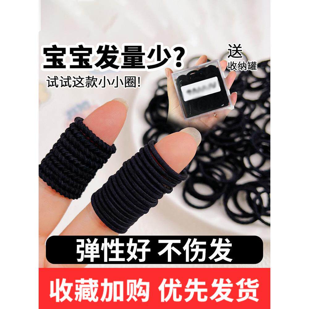 采购产品小橡皮筋，黑色女性发带，婴儿发带，小发量的儿童皮箱，