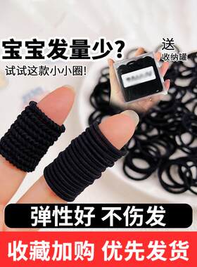 采购产品小橡皮筋，黑色女性发带，婴儿发带，小发量的儿童皮箱，
