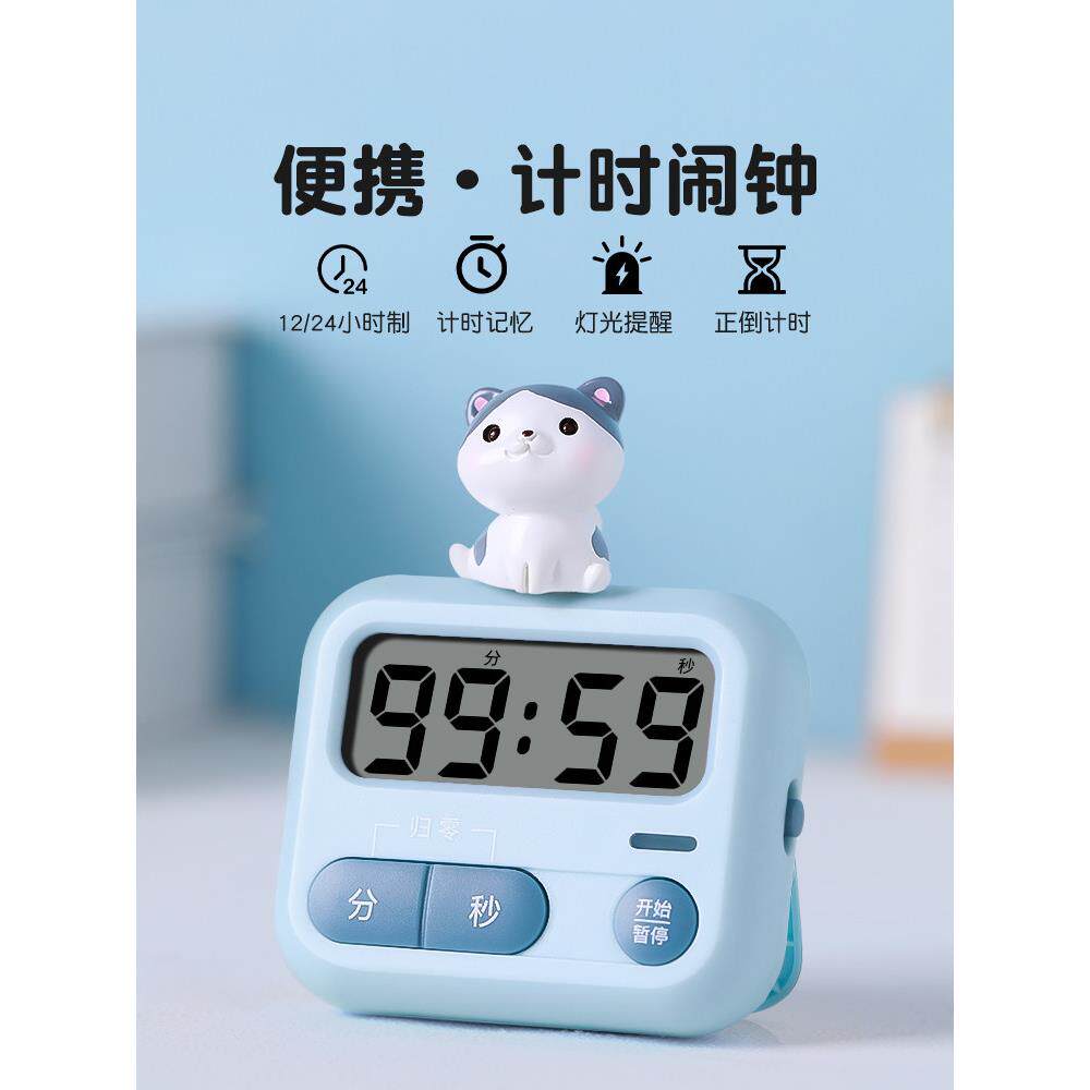 时间管理倒数计时器学习特别为儿童小学生作业无声自律闹钟时间提