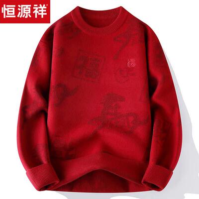 恒源祥2026马年男士冬季本命年大红色毛衣服针织新年加厚羊毛衫男