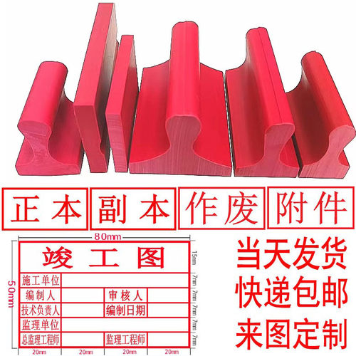 刻章橡皮塑料章印章定制印泥章