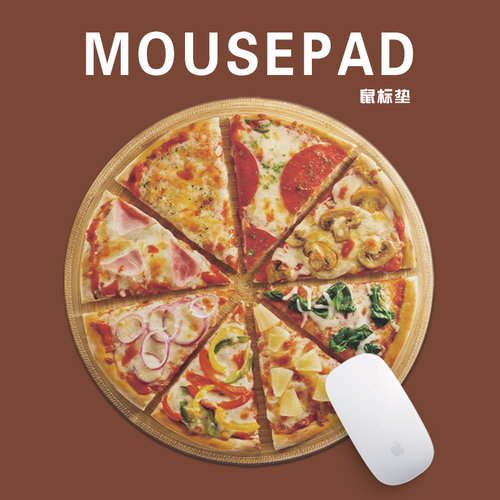 一张披萨创意图案圆形鼠标垫小号便携女生办公家用锁边书桌垫防滑